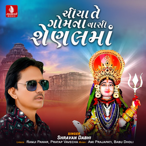 Chiya Te Gomna Vaasi Shenal Ma