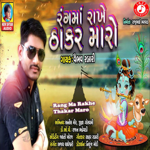 Rang Ma Rakhe Thakar Maro