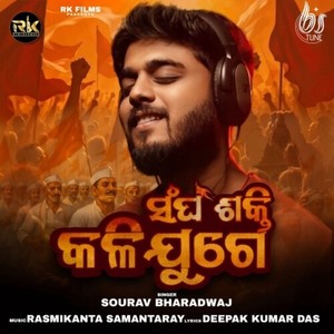 Sangha Shakti Kali Yuge