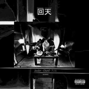 XSUERTE (feat. Chardito, Jasder & 7IS) [Explicit]