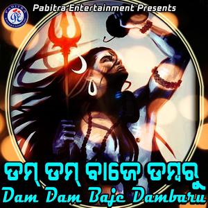 Akashare Janha Thile