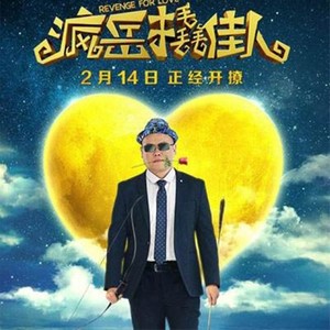 你不是真正的快乐 (乐队版)