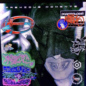 Tu Necesidad (feat. La 380)