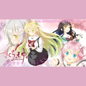 さくら、Reincarnation