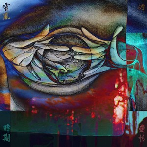 霍乱时期的爱情