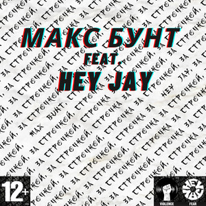 строчка за строчкой