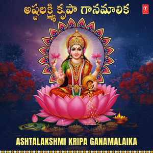 Ravamma Sowbhagyalakshmi (From 