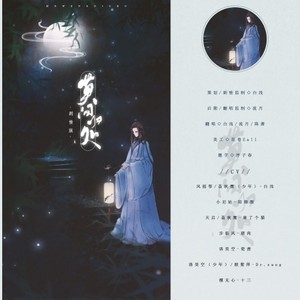 莫问归处 (剧情版)