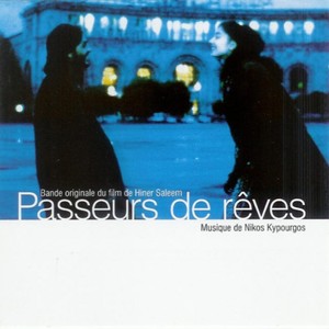 Nikos Kypourgos - Az Der Rebbe Tanz (Quand le rabbin danse) [feat. Léo Ullmann]