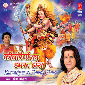 Neelkanth Pe Ghadh Gaya Ji