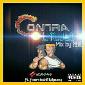 魂斗罗(Ft.拾荒的人&Lil.Jet)