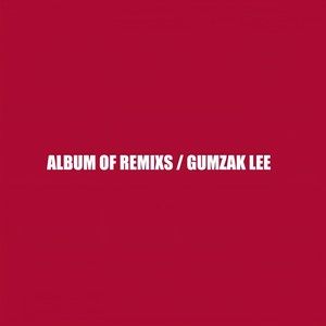 变速变调练手 Innocence X Apologize (魔法之龟remix)