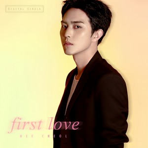 정희철 <FIRST LOVE>