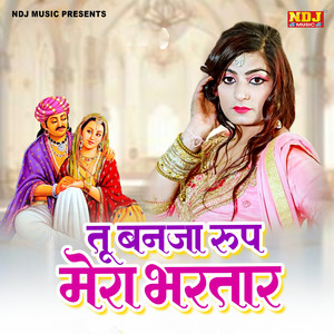 Tu Banja Roop Mera Bhartar