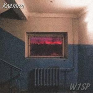 Клетка (Inst.)