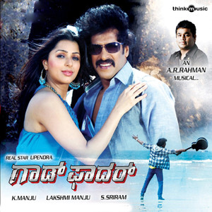 Nannade Shruthi