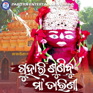 Guhari Sunibu Mora Maa Tarini