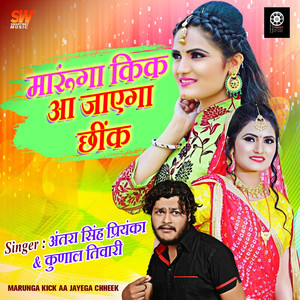 Marunga Kick Aa Jayega Chheek