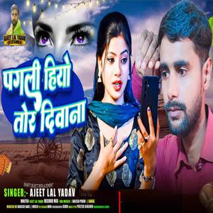 Pagli Hiyo Tor Diwana