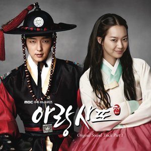 아랑사또전 OST Part 1 (阿娘使道传 OST Part 1)