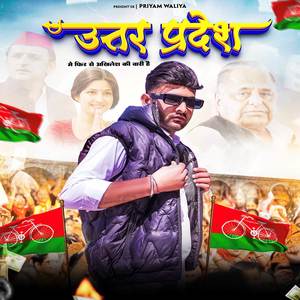 उत्तर प्रदेश में फिर से अखिलेश की वारी है