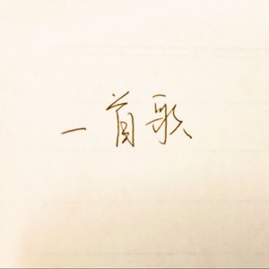 勋章