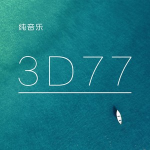 3D77 (Inst.)