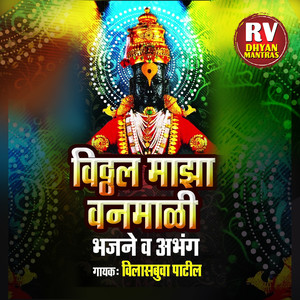 Anjani Suta Hanumant Mahan Sant Tulsi Das