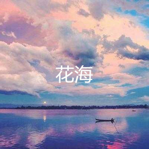 游山恋