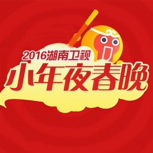 浏阳河 (Live)