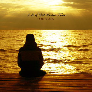 그땐 잘 몰랐어 (I Did Not Know Then)