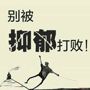 心理咨询师张霞 心理专家心理咨询 婚姻咨询 育子咨询 焦虑抑郁恐强迫疑病敏感空心病各类神经症咨询 - 《欢乐颂》里魅力四射的赵医生，为何喜欢看黄暴漫画？求精神腐蚀