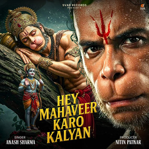 Hey Mahaveer Karo Kalyan (Fast Version)