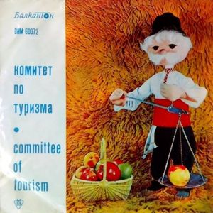 Дойна двори мела