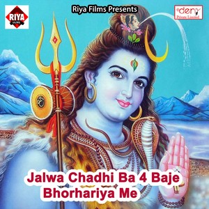 Tempu Se Maihar Ghumai Dihi