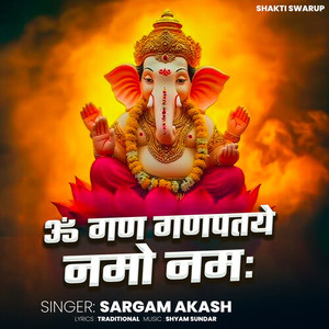 Om Gan Ganpataye Namo Namah