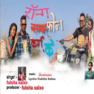 Rong Number Phone Kari Ke