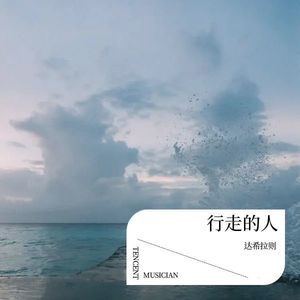 那个村庄-2024你好伴奏 (伴奏)