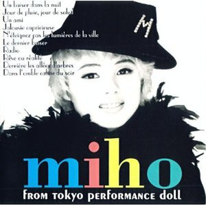 Miho from Tokyo Performance Doll