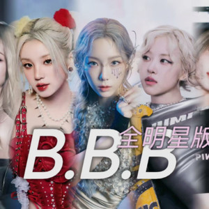 B.B.B (Bigger Badder Better) [feat. A2O LTG]