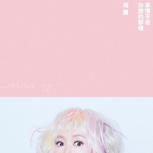 事情不是你想的那样