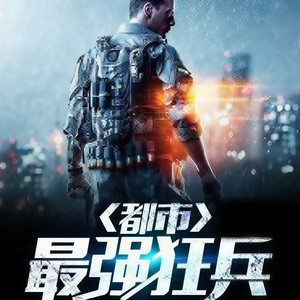 001集 退役