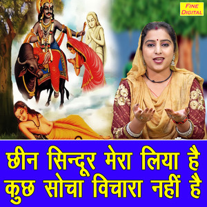 Cheen Sindoor Mera Liya Hai Kuch Socha Vichara Nahi Hai