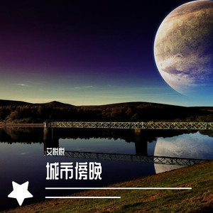 爷爷泡的茶 (钢琴曲)封面
