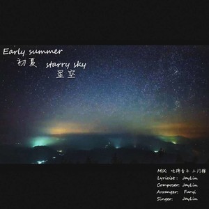 初夏星空 Early summer Starry sky