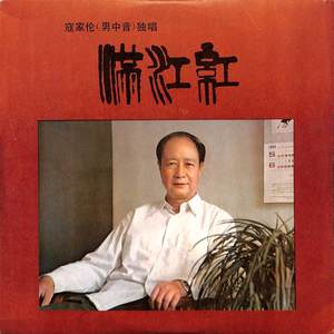 一个共产党员的“自白”