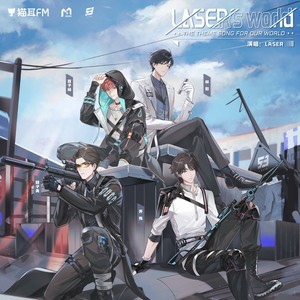 LASER's world-LASER