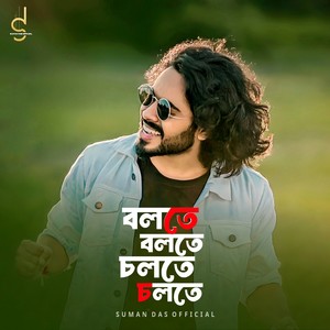 Bolte Bolte Cholte Cholte (Bengali Melody)