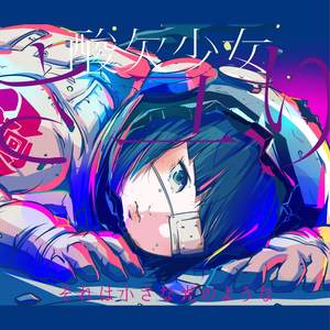 ふうせん (弾き語りver.)封面