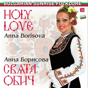 Svyata obich (Holy love)